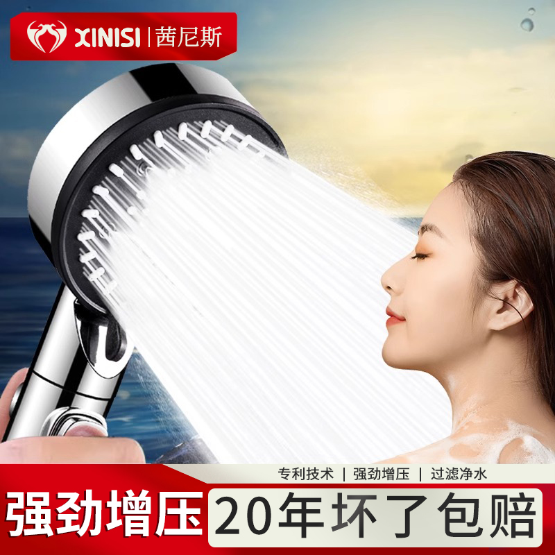 茜尼斯增压花洒喷头淋浴头超强热水器家用洗澡浴霸水管水龙头加压