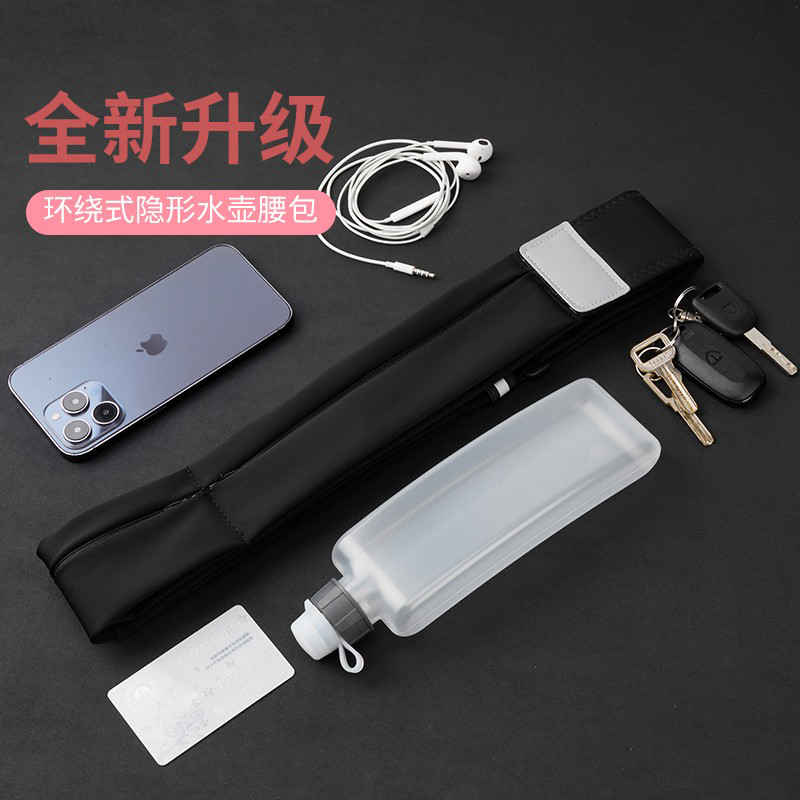 运动腰包跑步手机袋男女款健身装备多功能户外水壶包隐形贴身腰带