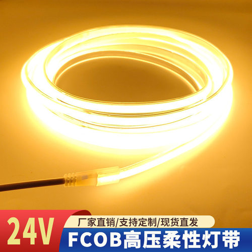 220VFCOB灯带超亮红绿蓝金黄粉