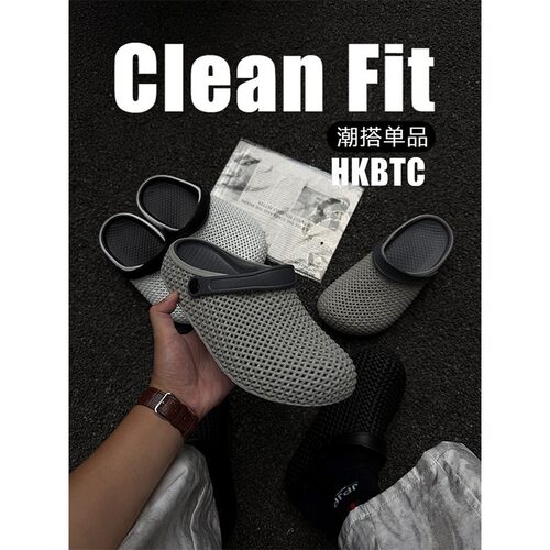 Normcore夏季新款3D设计感洞洞鞋男士厚底透气勃肯包头拖男