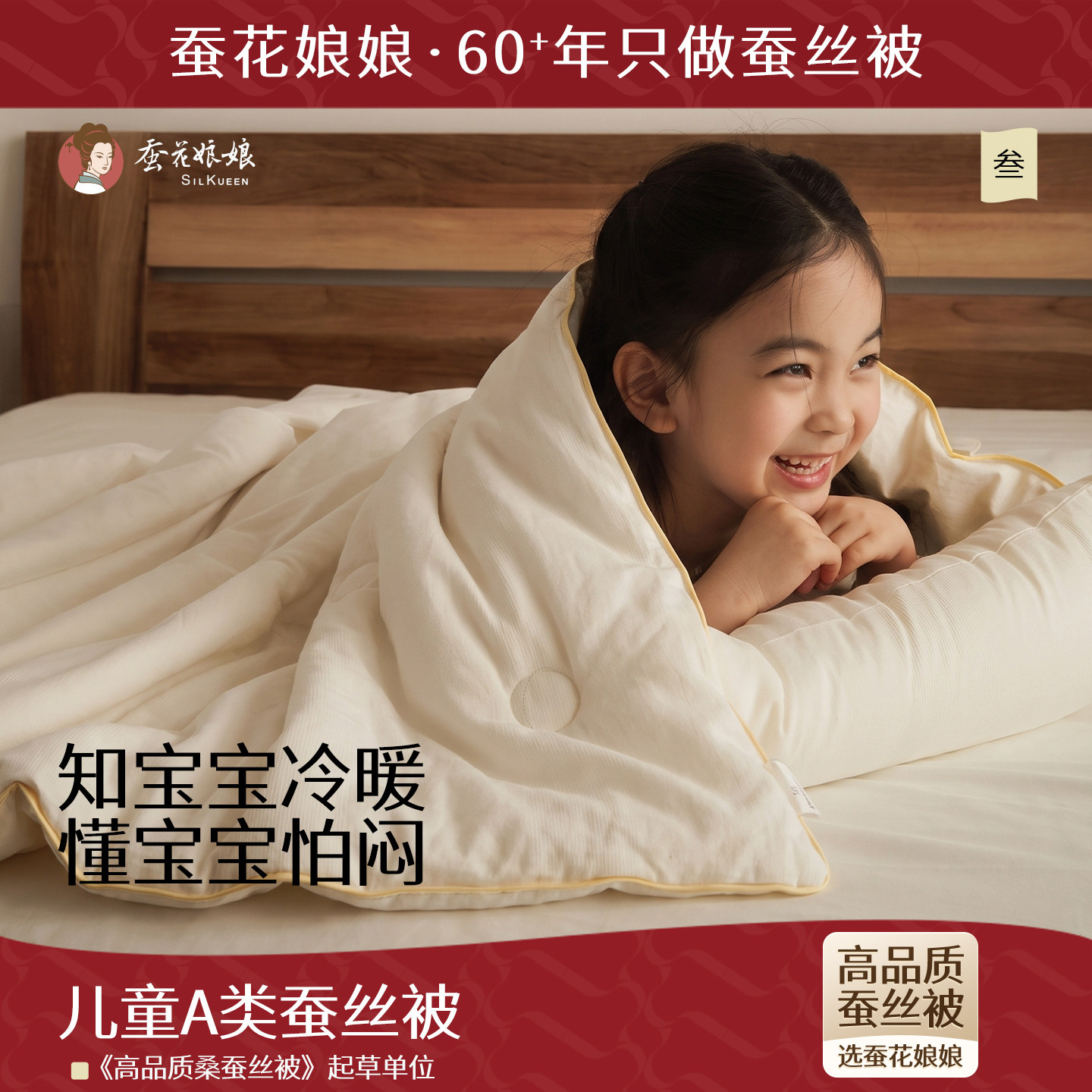 儿童被子蚕丝被小宝宝幼儿园被芯婴儿春秋被空调被冬季保暖加厚