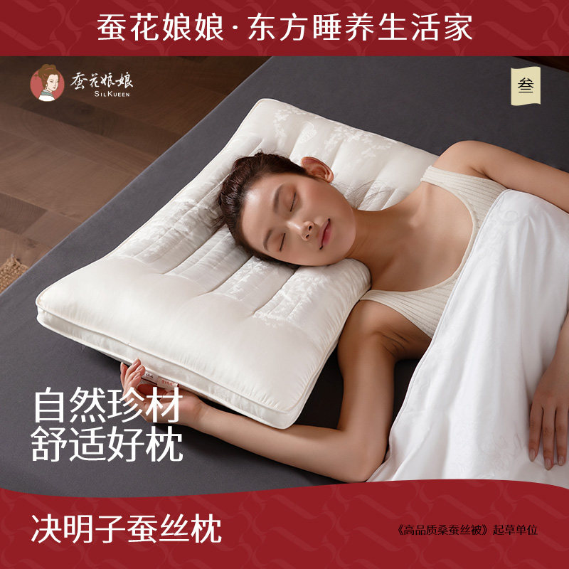 蚕花娘娘蚕丝决明子枕头枕芯夏季单人颈椎枕荞麦枕睡觉家用专用