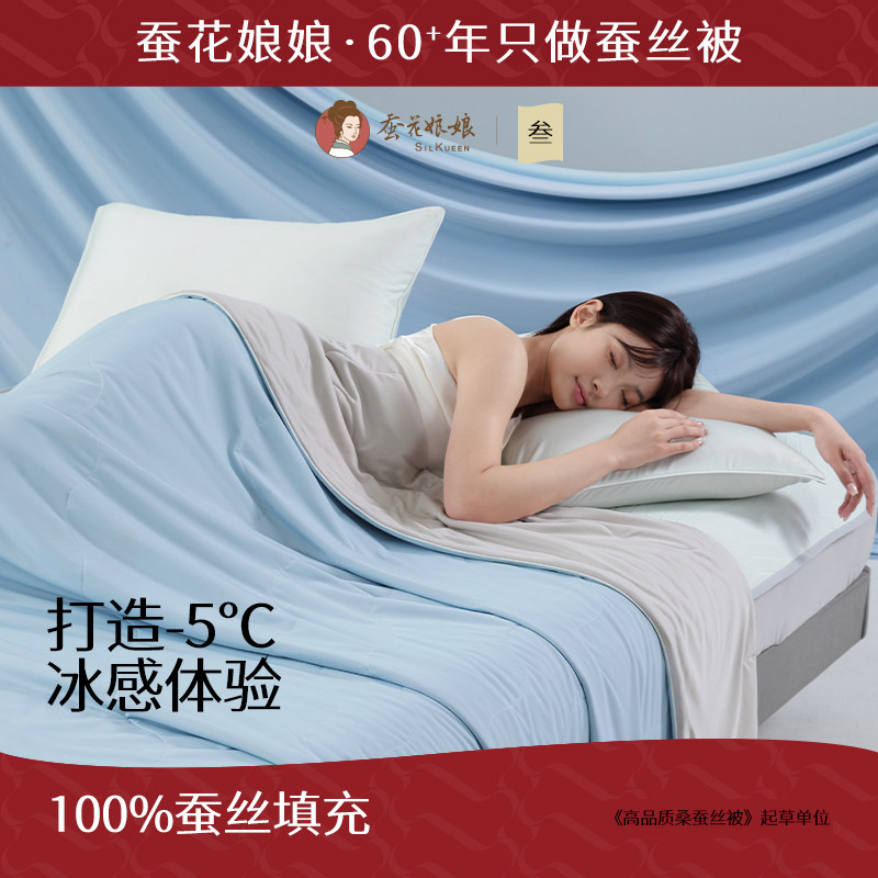 蚕花娘娘新款蚕丝被双面凉感夏被可水洗夏凉被可机洗空调被小凉舱,床上用品,蚕丝被,淘宝优惠券,粉丝福利购,淘宝优惠卷