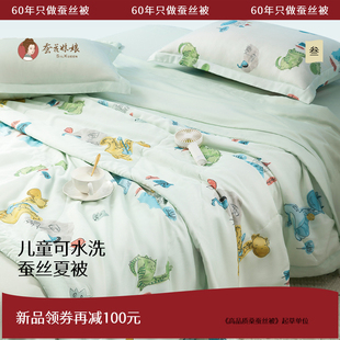 兒童中大童天絲夏涼被2024新款 薄被子 100%蠶絲被空調被可水洗夏季