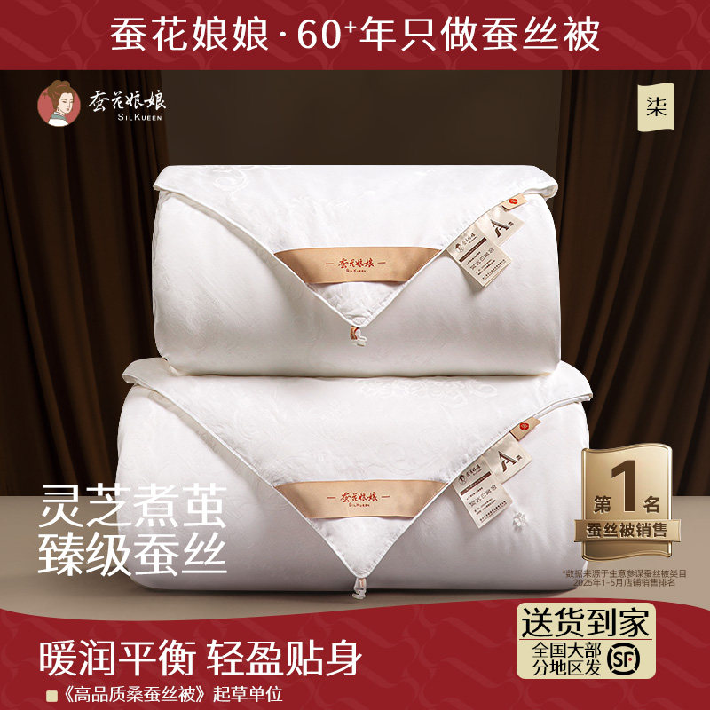 高端蚕丝被100桑蚕丝春秋子母被被芯冬季被子官方旗舰店正品冬被