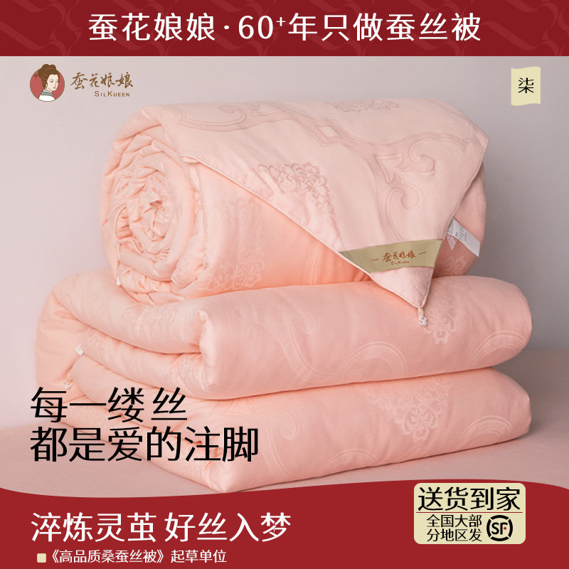 高端蚕丝被100桑蚕长丝被子子母被喜春秋被芯婚被陪嫁结婚新中式