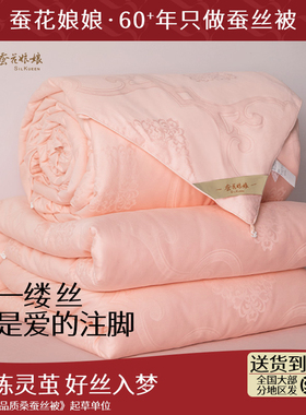 高端蚕丝被100桑蚕长丝被子子母被喜春秋被芯婚被陪嫁结婚新中式