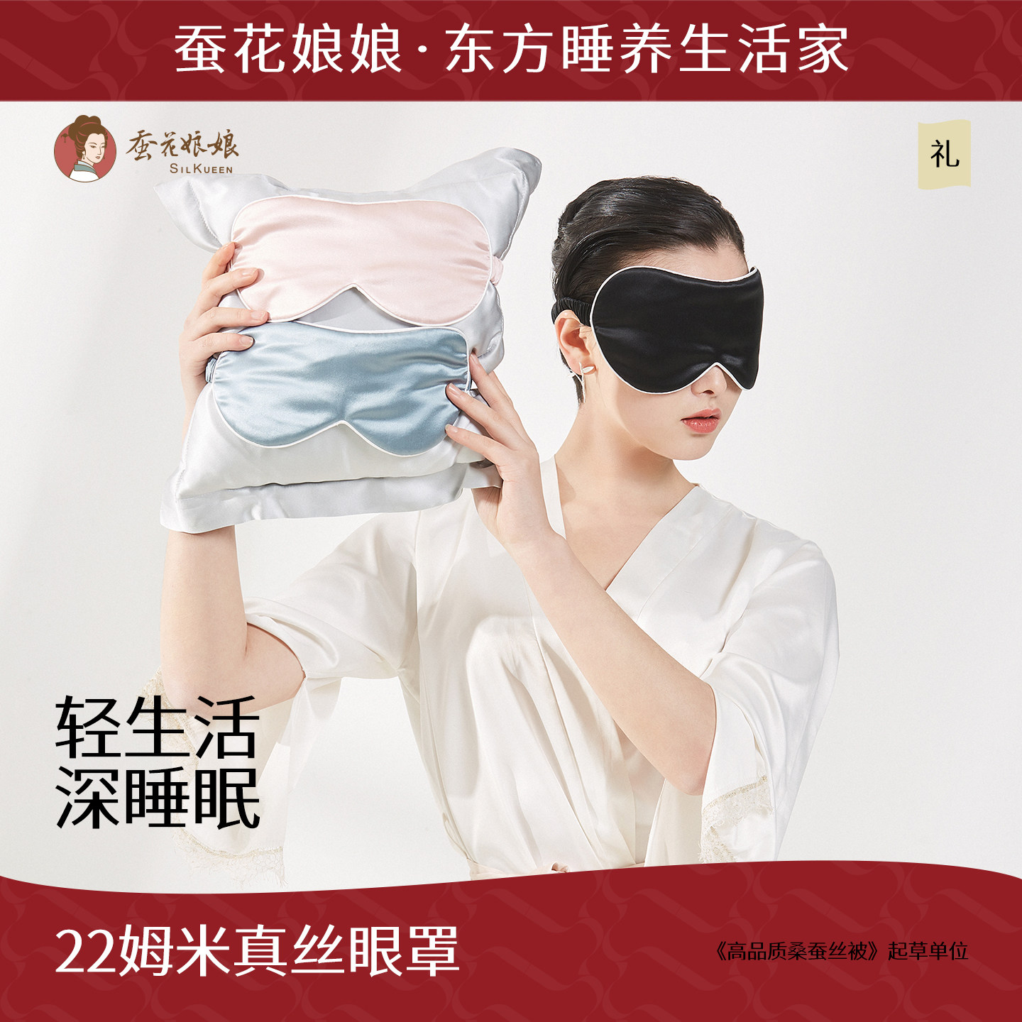 重磅真丝舒适遮光性好图片