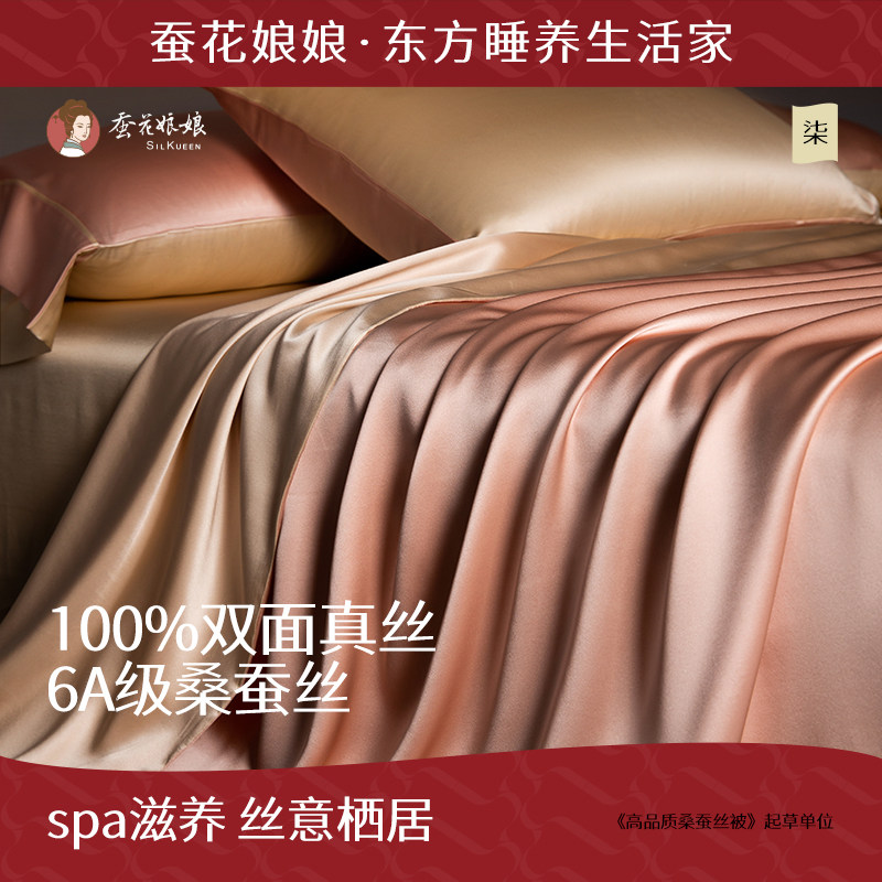蚕花娘娘双面真丝四件套重磅100桑蚕丝丝绸被套高端套件嫁妆喜礼
