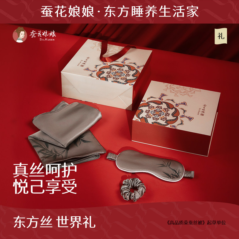 高端国潮真丝枕套睡眠眼罩礼盒真丝发圈伴手礼生日礼物新中式礼品,居家日用,眼罩,淘宝优惠券,粉丝福利购,淘宝优惠卷
