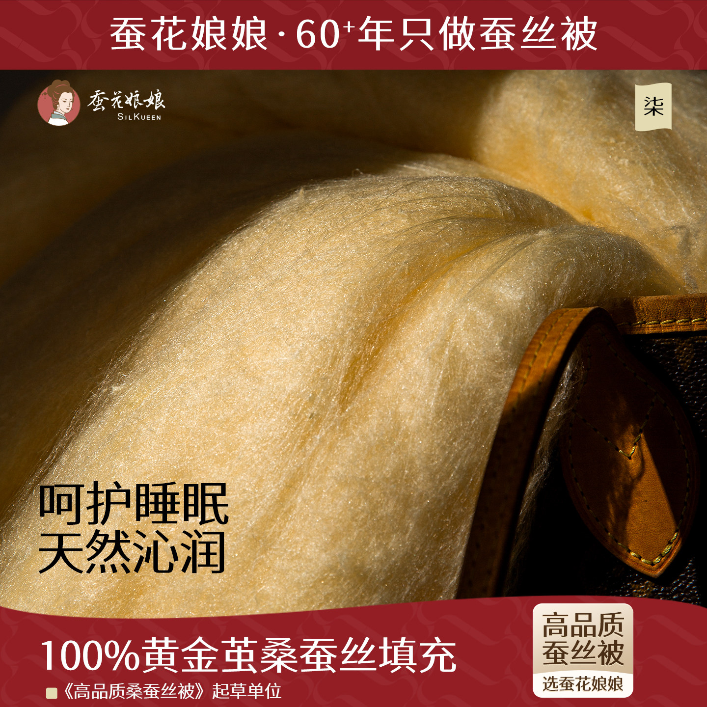 春秋手工被子四季桑蚕长丝图片