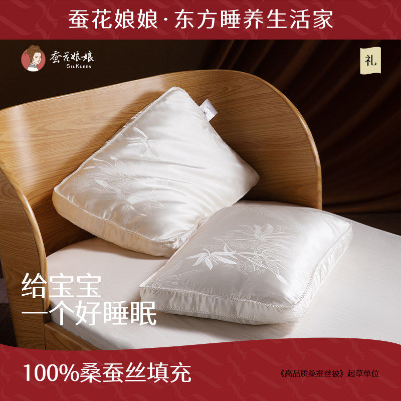 蚕花娘娘儿童蚕丝枕学生单人枕芯枕头真丝枕颈枕颈椎枕凉枕,床上用品,枕头/枕芯,淘宝优惠券,粉丝福利购,淘宝优惠卷