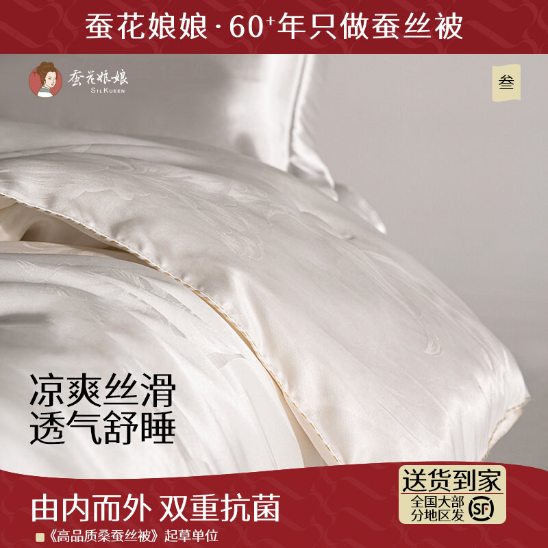 蚕花娘娘手工被子100%蚕丝被夏凉被空调被被芯春秋被,床上用品,蚕丝被,淘宝优惠券,粉丝福利购,淘宝优惠卷