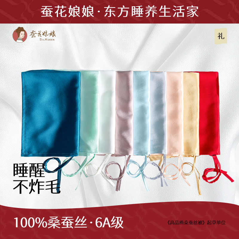 蚕花娘娘真丝枕巾100桑蚕丝成人枕套高档儿童单人丝绸枕头巾枕套