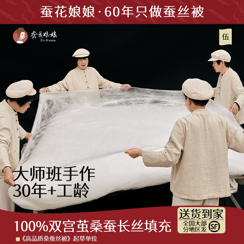 空调春秋双人蚕丝被芯