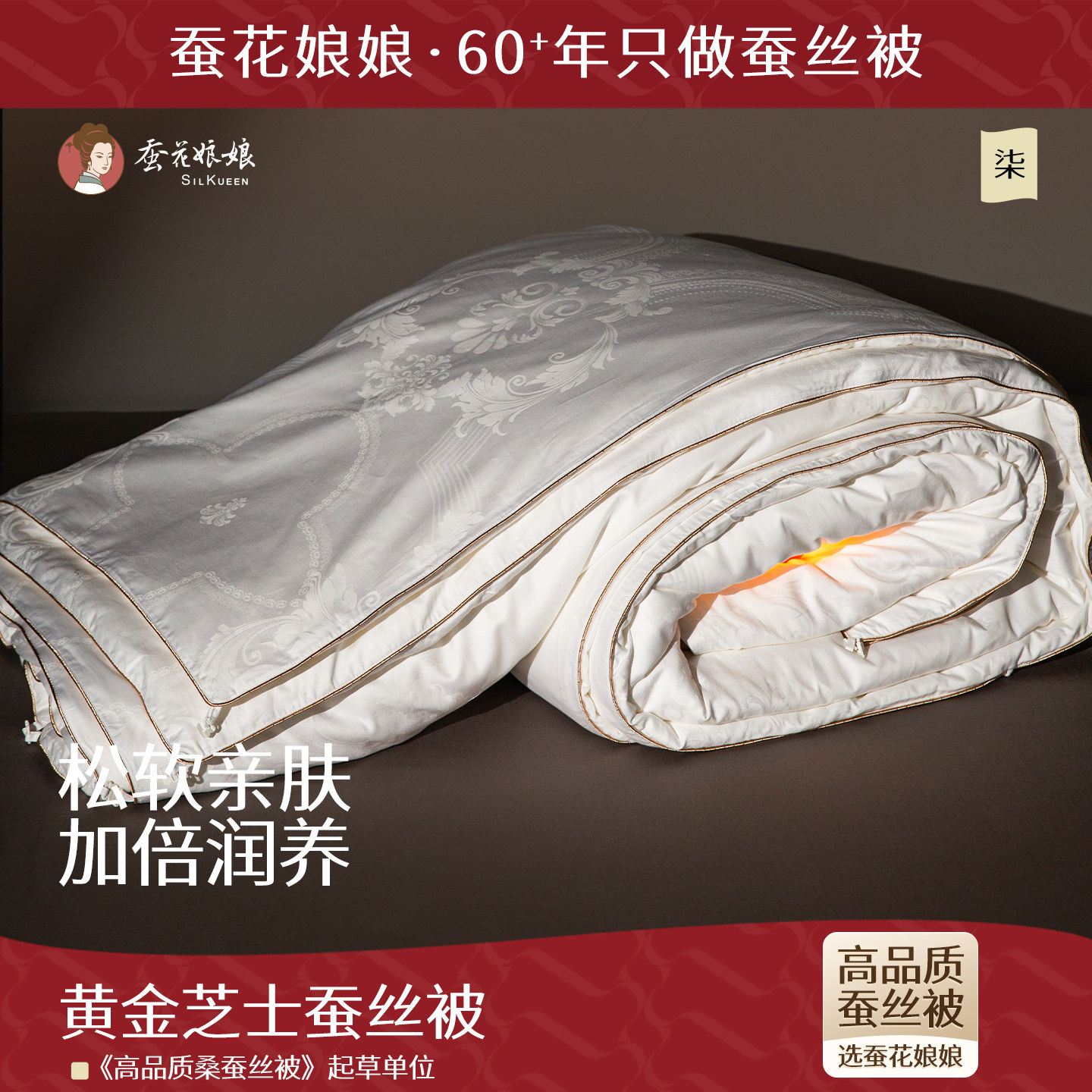 黄金丝桑蚕长丝被子四季通用图片