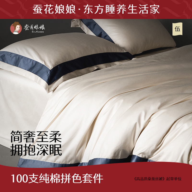 新款100支高档四件套纯棉全棉床单床笠款被套纯色床品套件拼色