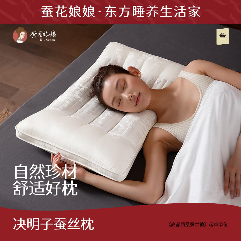 蚕丝决明子凉爽单人荞麦枕