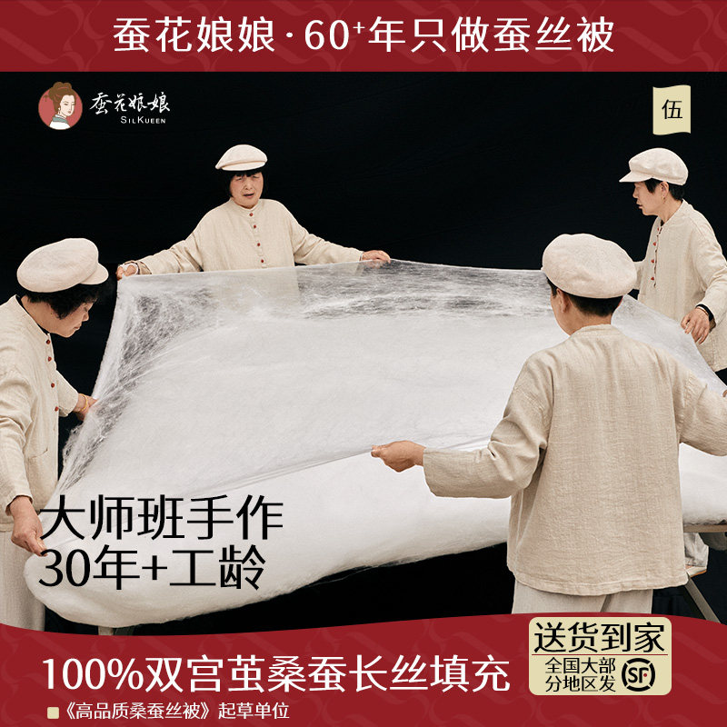 蚕花娘娘蚕丝被100桑蚕丝被春秋子母冬被被子被芯官方旗舰店正品,床上用品,蚕丝被,淘宝优惠券,粉丝福利购,淘宝优惠卷