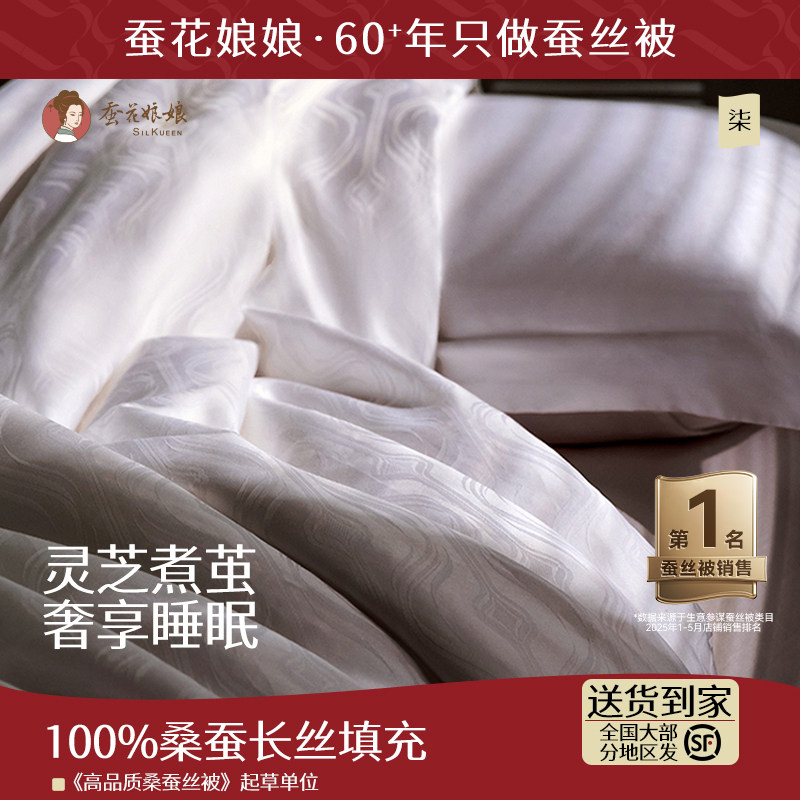 高端蚕丝被匠心传承四季被