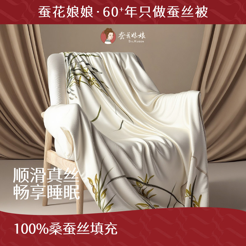 蚕花娘娘100桑蚕丝被真丝手绘午睡被夏凉被兰花情礼品被小睡被