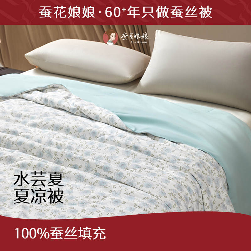 专柜蚕花娘娘夏凉被蚕丝被100%蚕丝天丝空调被被子水芸夏