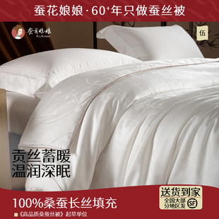 贡丝蚕丝被100桑蚕丝被子官方旗舰店正品 子母被二合一结婚喜被冬