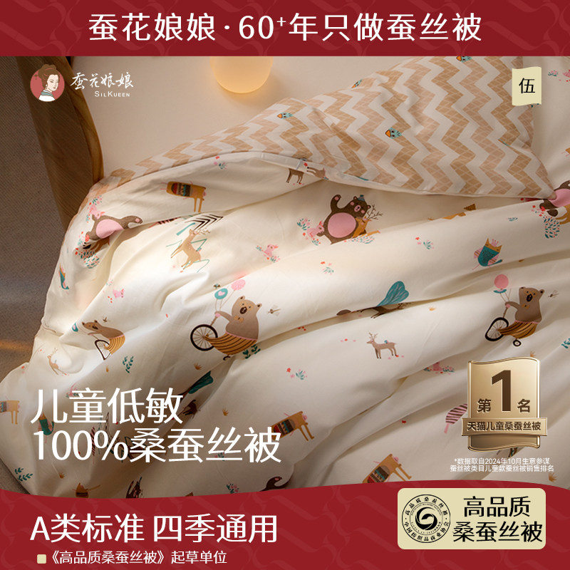 婴儿童蚕丝被100桑蚕丝A类幼儿园春秋被芯宝宝被子四季通用夏凉被