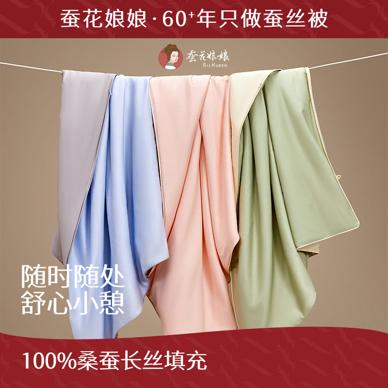 SILKUEEN/蚕花娘娘随心被蚕丝被100桑蚕丝被子被芯夏凉被