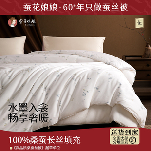 蚕丝被100桑蚕丝春秋子母被被芯2025新款 冬被加厚水墨风 被子冬季