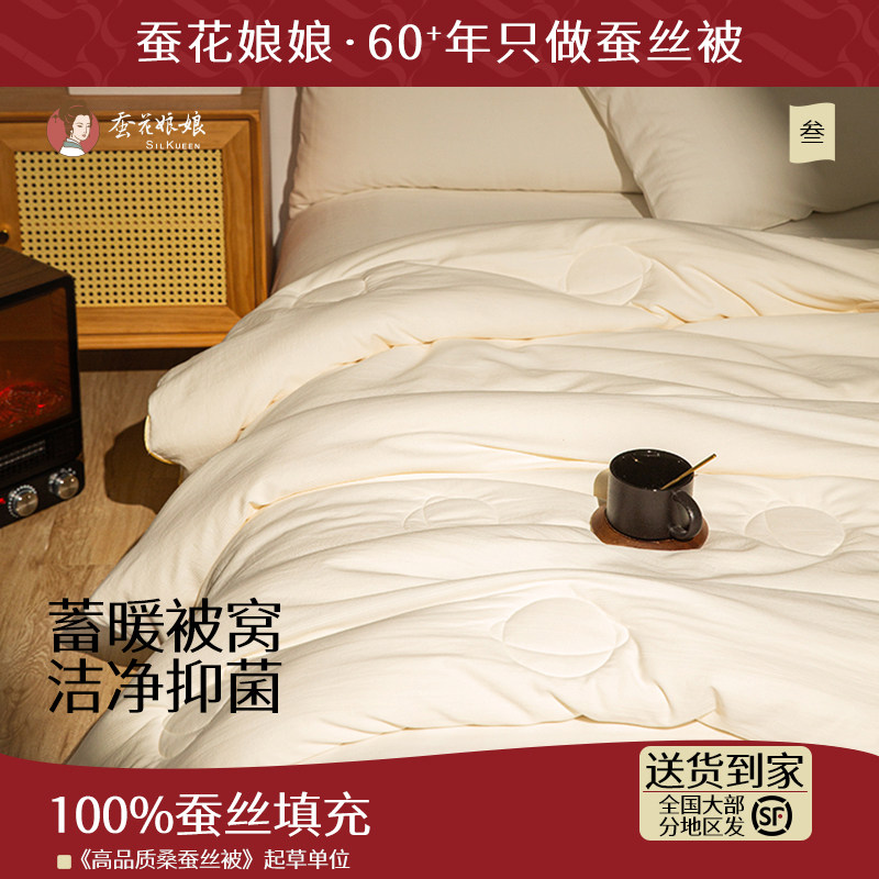 蚕丝被100%蚕丝二合一子母被单人双人被芯夏凉被春秋被正品