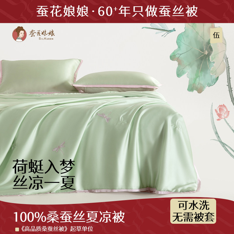 蚕花娘娘兰精天丝夏凉被新中式桑蚕长丝薄款夏被抑菌可水洗空调被