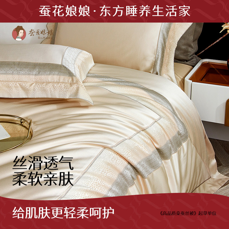 蚕花娘娘2025新款高端轻奢四件套新疆长绒棉床单被套被罩床上用品