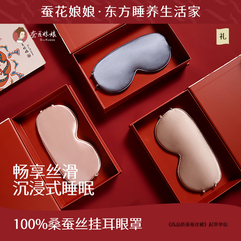 真丝眼罩睡眠专用遮光