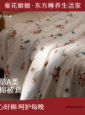 儿童被套床单春秋纯棉单件120x150卡通幼儿园床品婴儿男孩被罩1.2