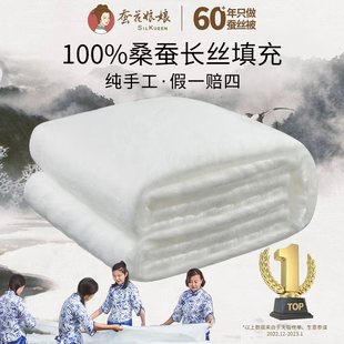 蚕丝被100桑蚕丝被子被芯子母被官方旗舰店正品 丝棉冬被加厚结婚
