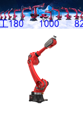 伯朗特1820A工业六轴机器人臂展1800mm负载20KG机械臂折弯上下料