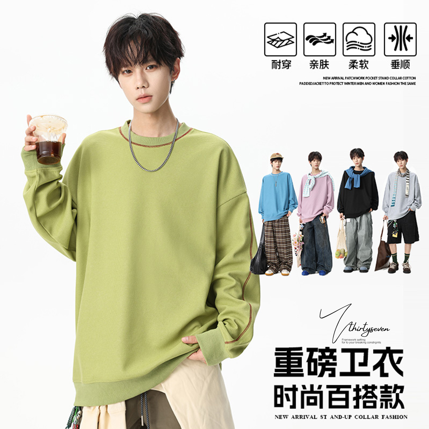 牛油果绿立领长袖T恤男