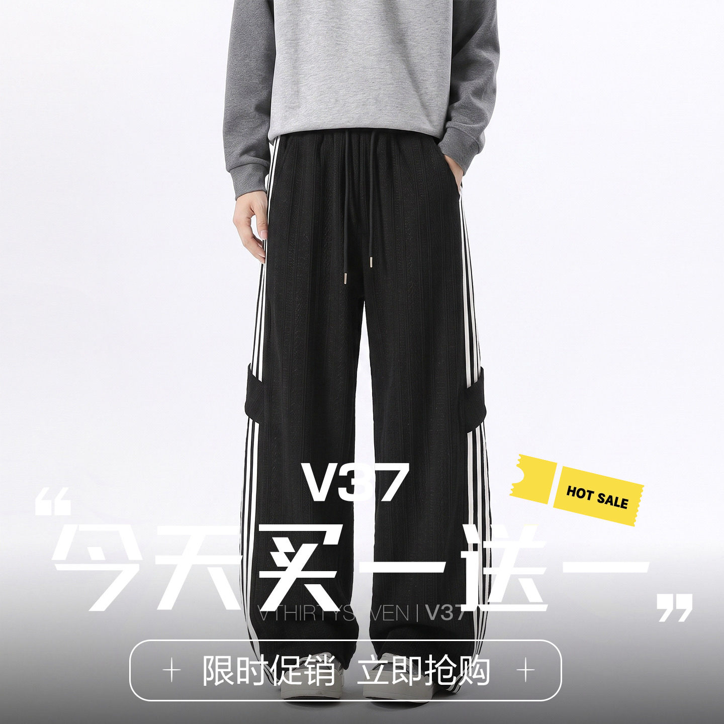 V37美式麦穗纹三条杠拼接休闲裤男秋肌理感运动宽松百搭直筒长裤