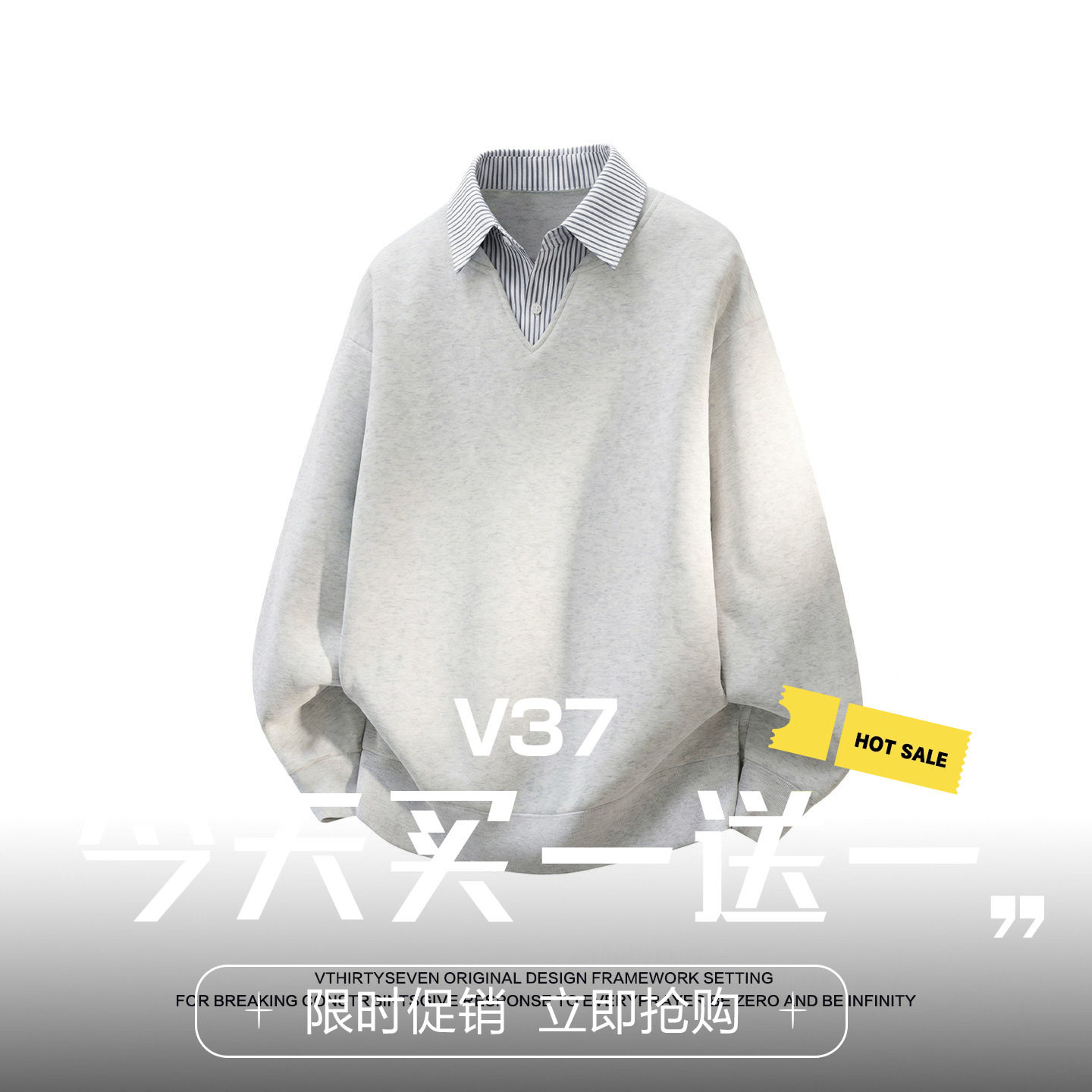 V37美式假两件条纹拼接卫衣男秋潮牌宽松休闲百搭衬衫领长袖上衣