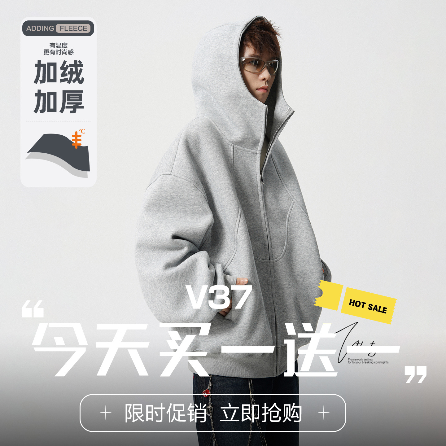 V37高街重磅连帽开衫卫衣男秋冬