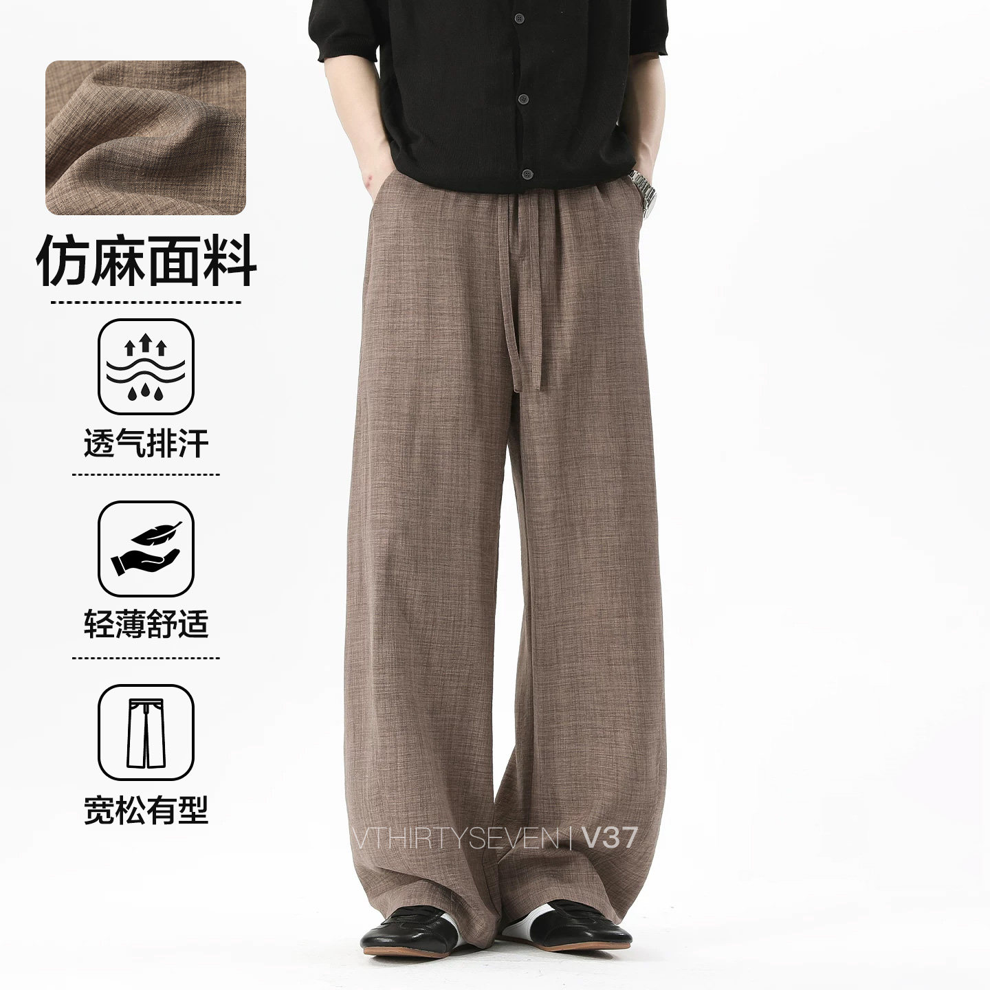 V37仿亚麻直筒休闲裤男士夏季新款轻薄暗纹廓形弯刀宽松拖地裤子