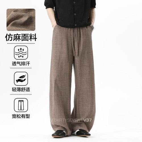 仿棉麻暗纹廓形弯刀休闲裤男