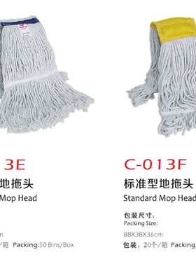 超宝C-013E/F夹式扣式标准地拖拖头棉拖拖头可更换拖把头