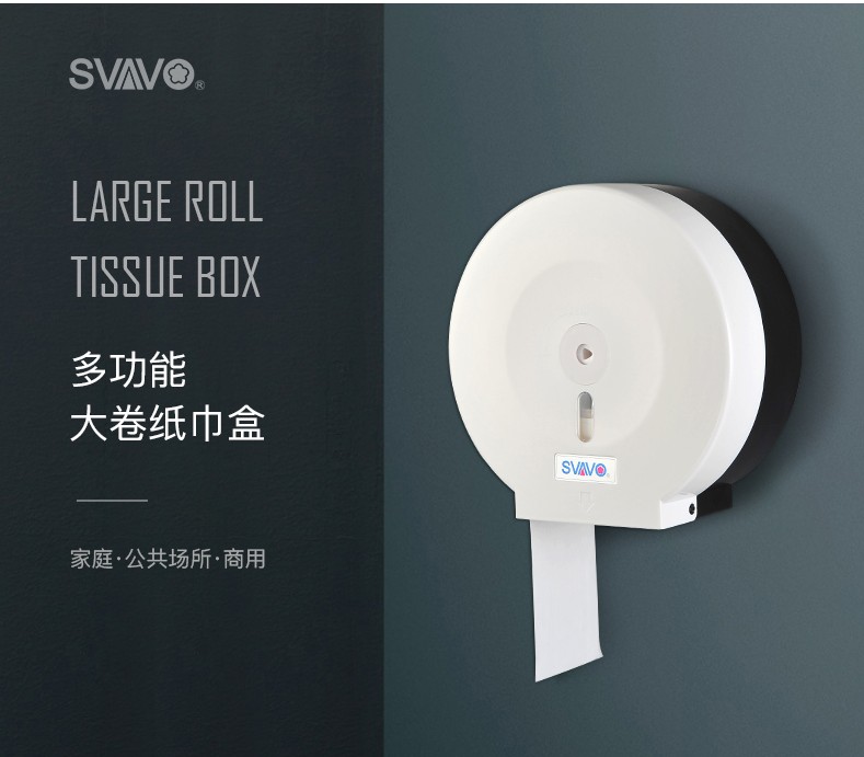 瑞沃挂壁酒店宾馆防水纸巾盒
