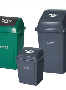 白云AF07310户外方形翻盖掀盖大垃圾桶灰色硬塑料室外小区果皮桶