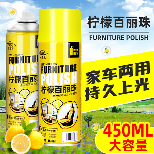 柠檬百丽珠清洁剂去污翻新表板蜡