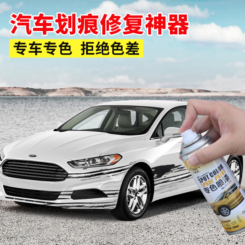去痕神器珍珠白色汽车漆