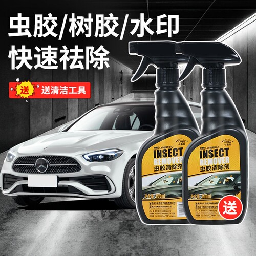 树胶清洁汽车中性强力去污柏油
