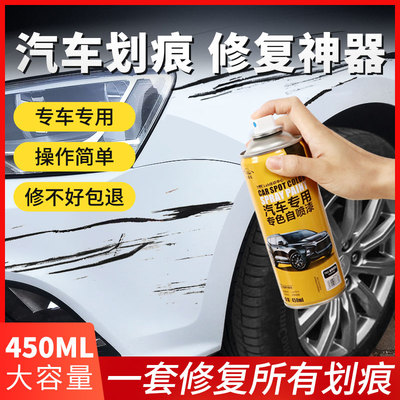汽车漆划痕修复神器面自珍珠白色